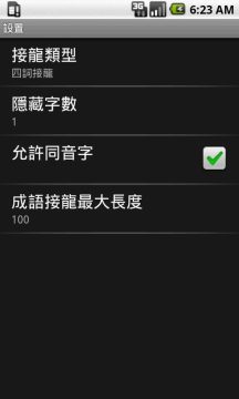 成以前接加句话游戏_3