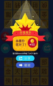 下载拼装装_0