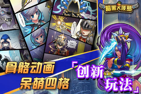 暗黑大菠萝手游_9