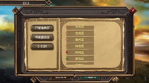 梦幻模拟战手游光之起源过图_3