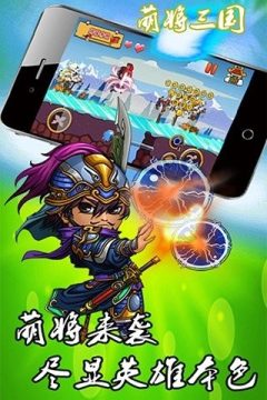 萌将游戏大全_7