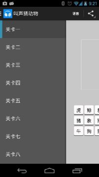 动物的叫声音效下载_0