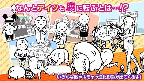 腐生物养成汉化版下载_1