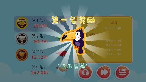 熊少年游戏大全_5