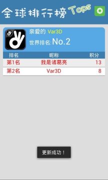 躺级游戏_8