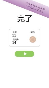 打砖头游戏_8