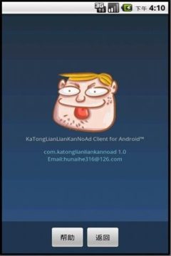 sjtkapp下载_5