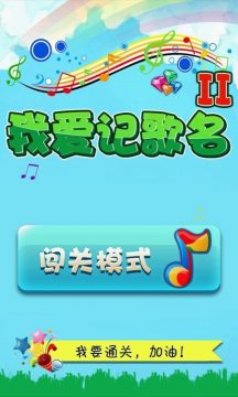 我爱灰太狼2下载_2