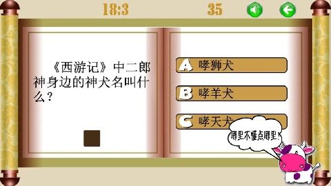 答题通免费下载_1