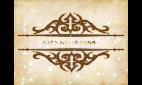 符咒风云游戏_5