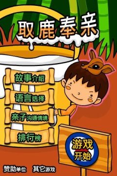 保护橘猫游戏_4