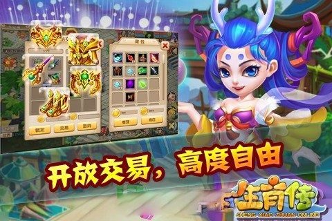 生肖传奇游戏_8