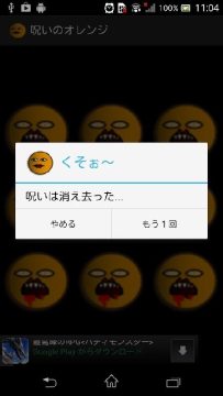 剑侠情缘手游橙色魂石_8