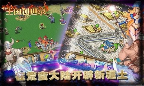 御零创世录游戏大全_0
