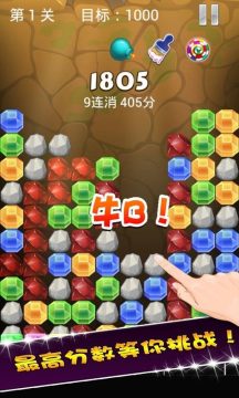 吃鸡碰碰碰游戏下载安装_0