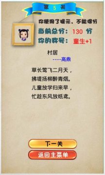 雨安诗歌集游戏_6