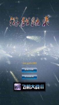 逃课大战3下载_6