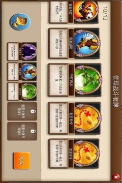 纸带围城正版下载_7