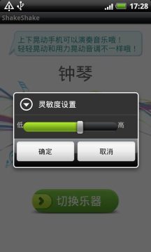 摇一摇下载_6