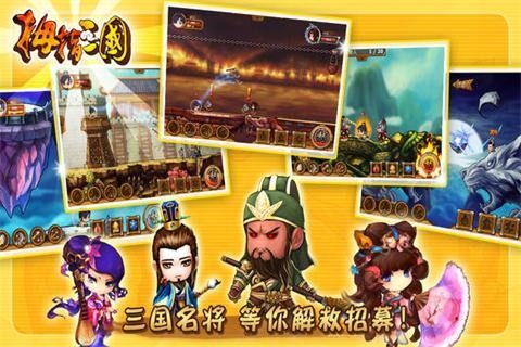 拇指平台正统三国_5