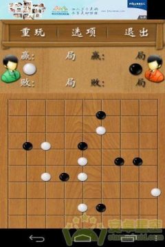 专业五子棋对战平台_8
