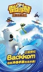杰米熊之魔瓶大冒险游戏大全_2