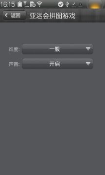 王者荣耀亚运版下载教程_6