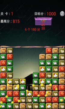 动物系列消除_5