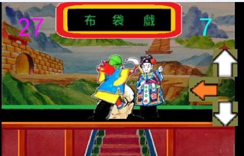 布袋戏同人系列游戏大全_1