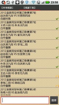 新博围棋对弈平台_8