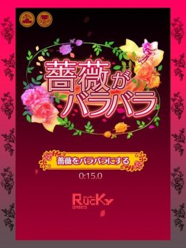 樱花蔷薇向日葵游戏大全_2
