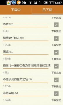 超禁忌游戏1免费阅读_7
