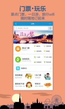 ebooking携程商家下载_9