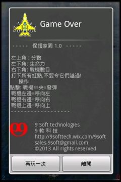 运保保app下载_2