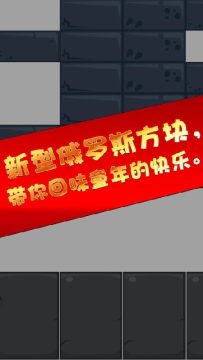 游戏补砖块_4