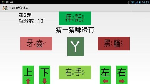 正版孝经注音下载_7