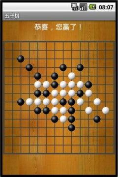 能玩五子棋的游戏_9