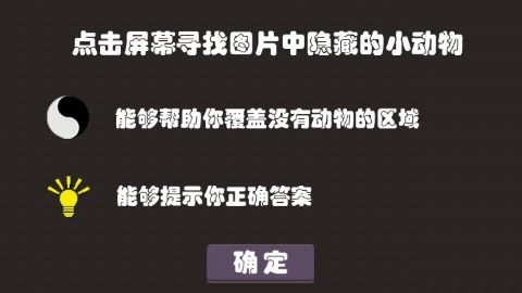 小动物拼图游戏_8