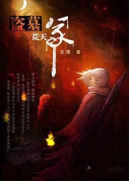 斜阳魂冢游戏_1