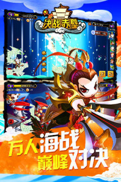 战赤壁游戏_6