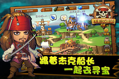 加勒比海盗黑珍珠号的诅咒游戏大全_6