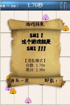 小心腿毛游戏_0