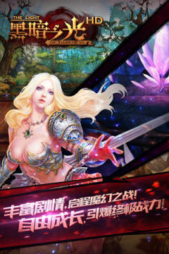 黑暗血缘之审判之光腾讯版下载_1