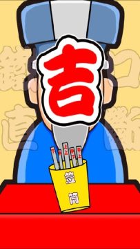 铁板神算游戏_0