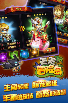 手游冒险岛做主线任务攻略_9
