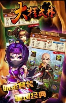 武林外史下载_5