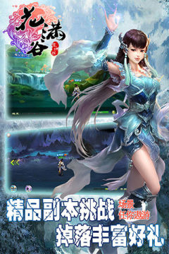 陆小凤与花满楼游戏大全_2