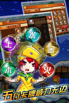 类似弹弹岛的手机游戏_9