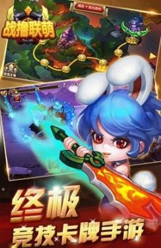 超能战联下载_0