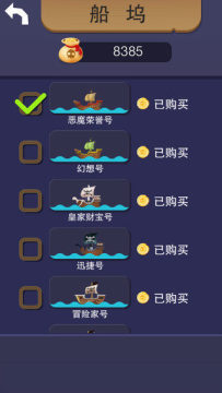 黑胡子游戏_4